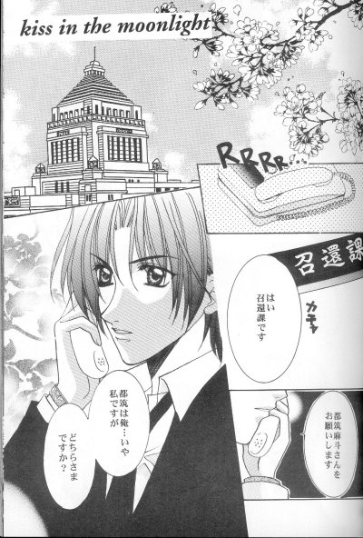 Kiss in the Moonlight page 2 full