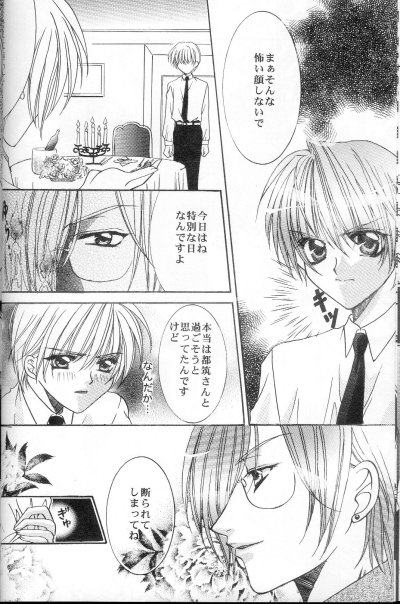 Kiss in the Moonlight page 7 full