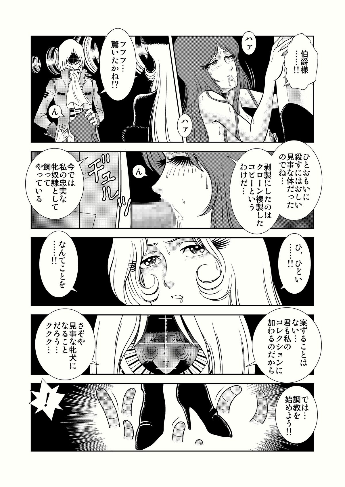 Maetel Story 4 page 10 full