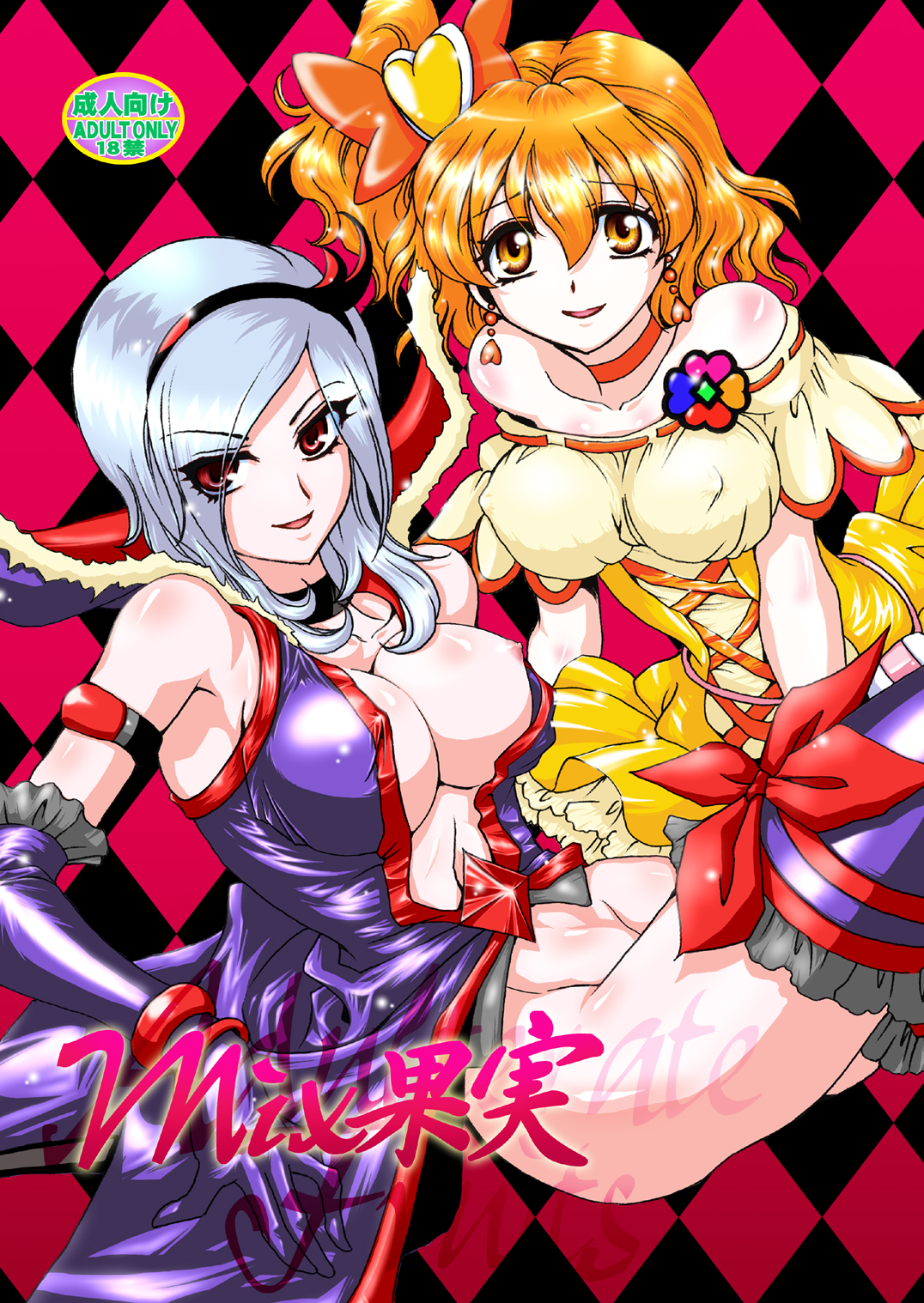 Mix Kajitsu | Mix Fruits   =LWB= page 1 full