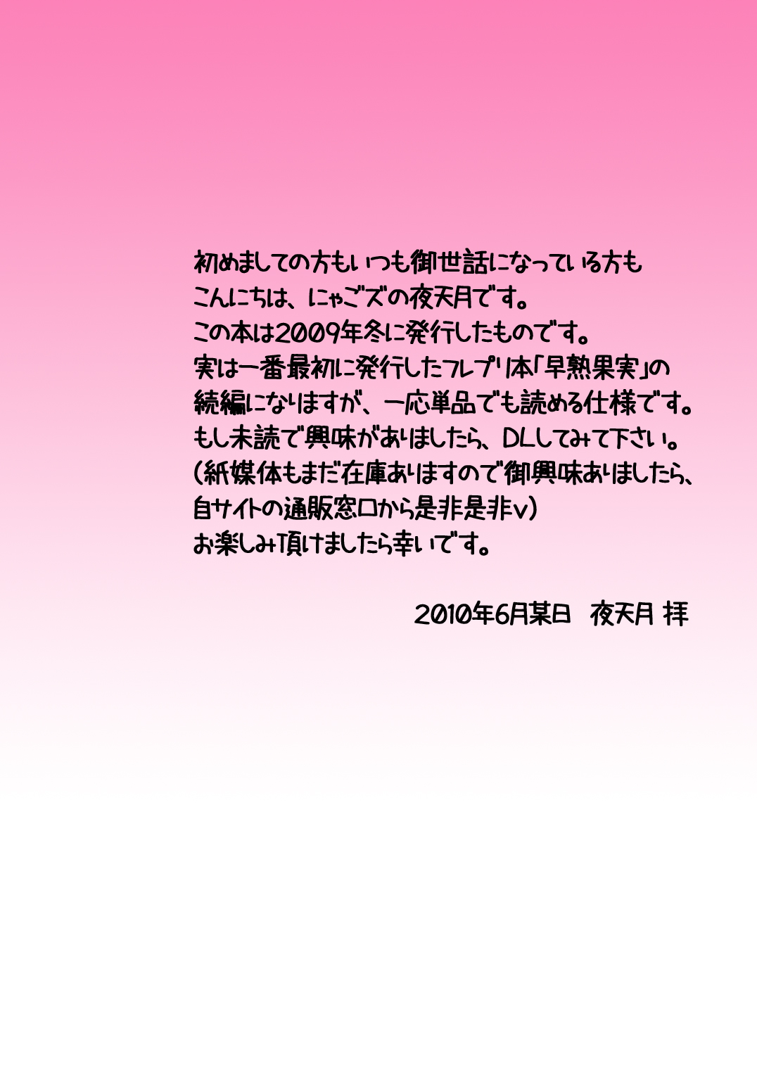 Mix Kajitsu | Mix Fruits   =LWB= page 2 full