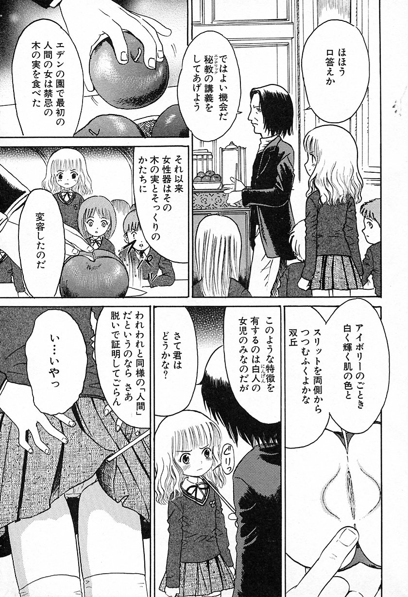 Emma Watson to Kindan no Ringo page 3 full