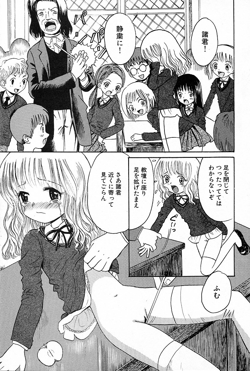 Emma Watson to Kindan no Ringo page 5 full