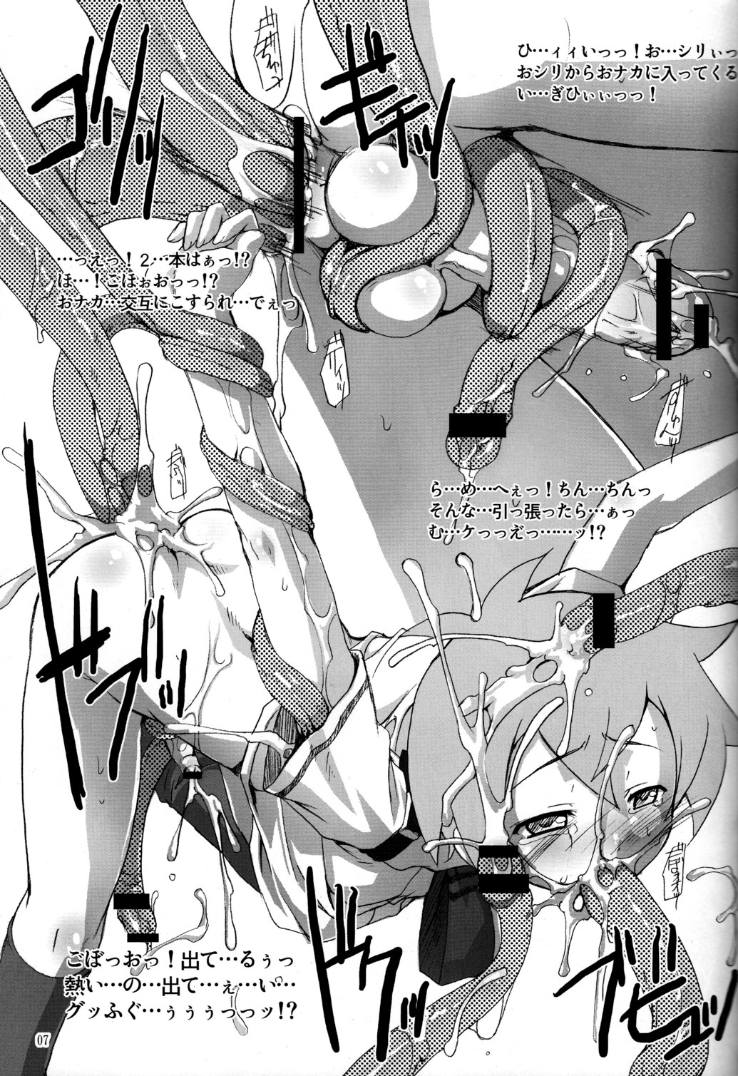 Norotte Yaru~! page 6 full