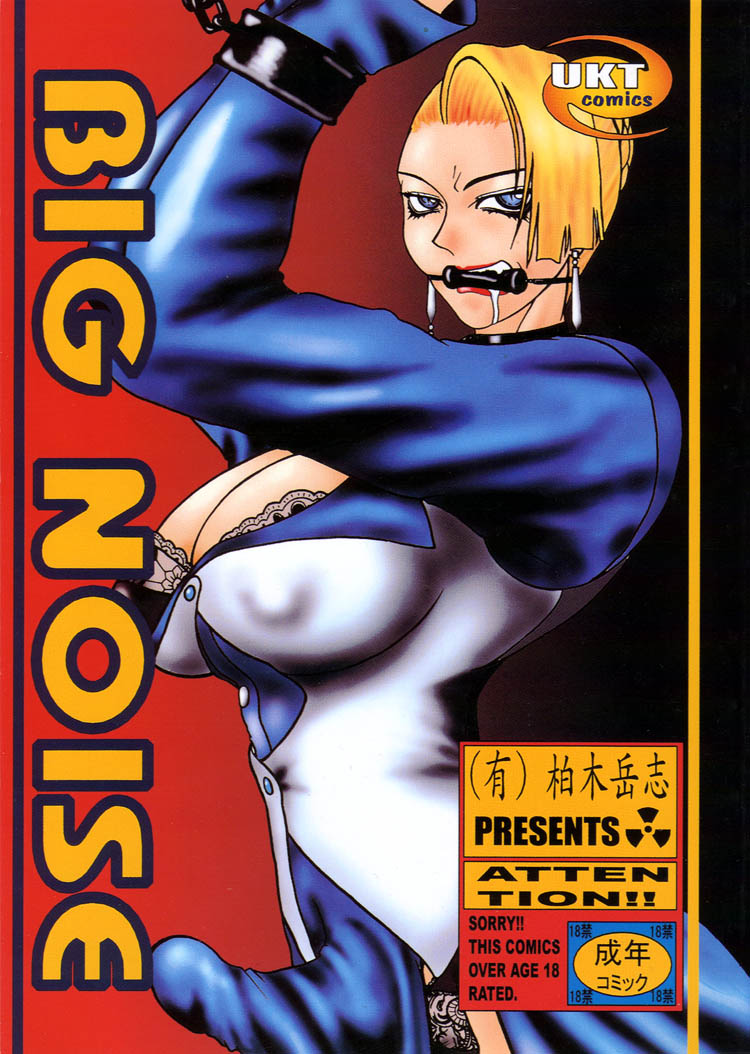 BIG NOISE page 1 full