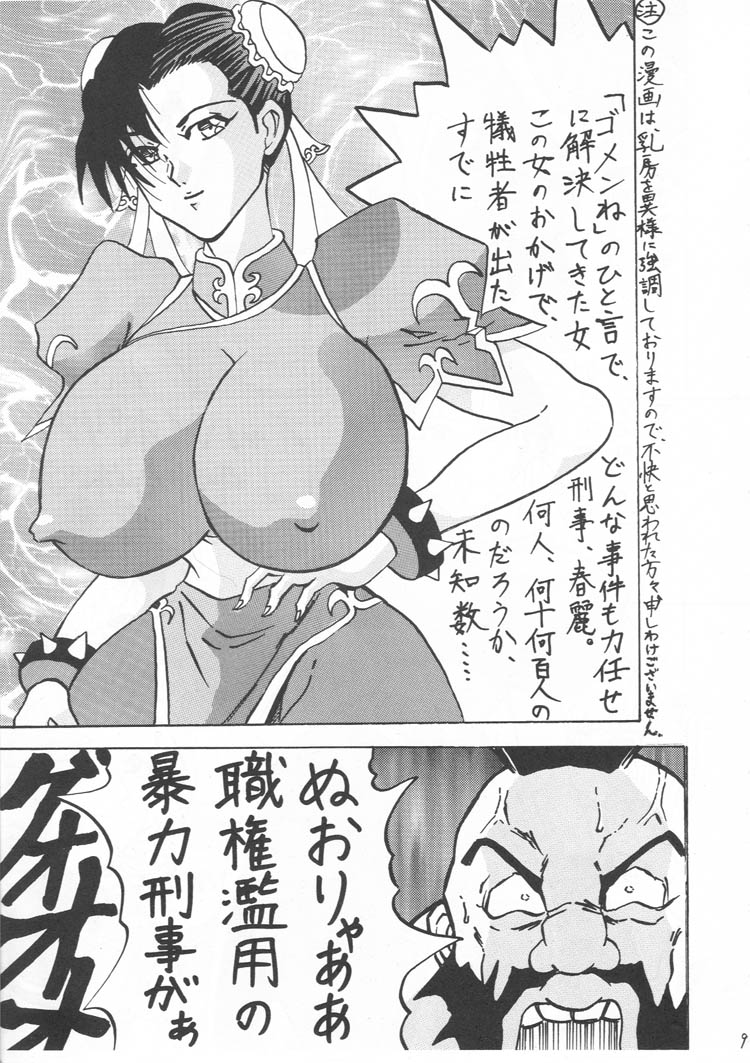 BIG NOISE page 8 full