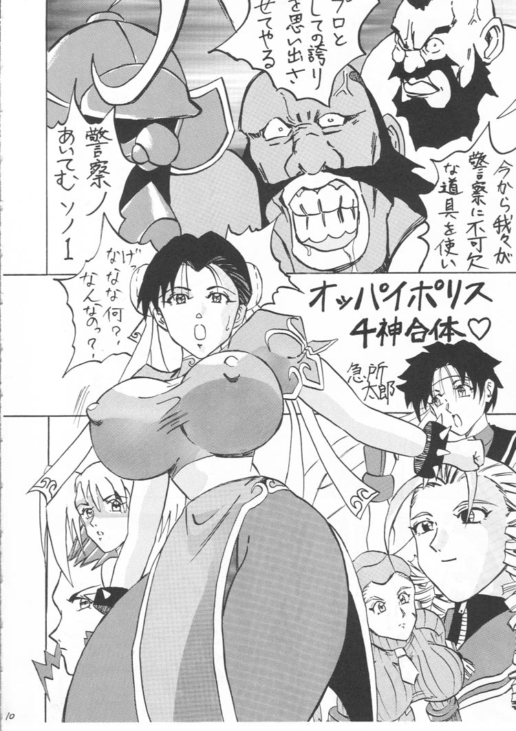 BIG NOISE page 9 full