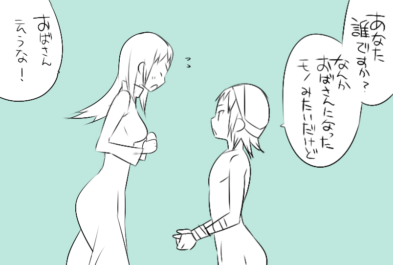 【ワソダと巨イ像】沸きっぱ脳 page 2 full