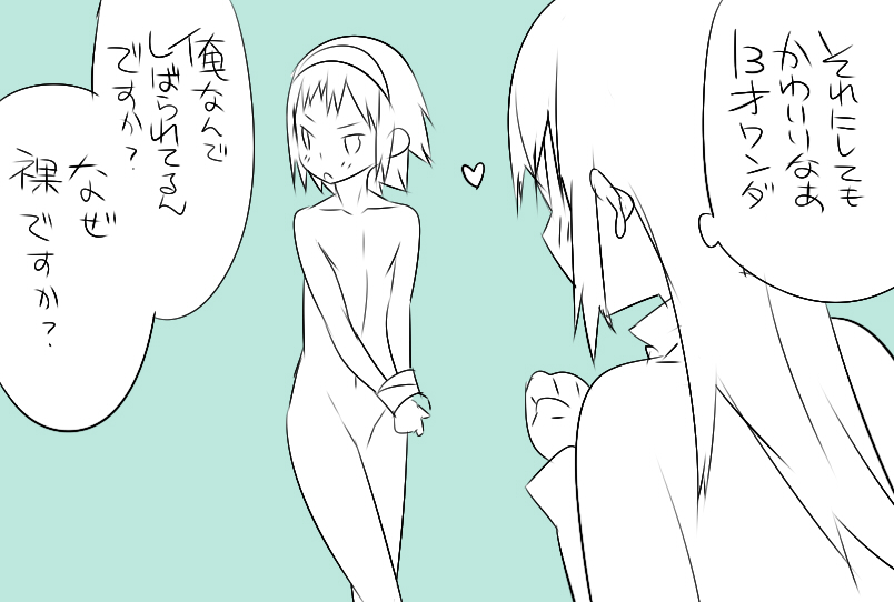 【ワソダと巨イ像】沸きっぱ脳 page 3 full