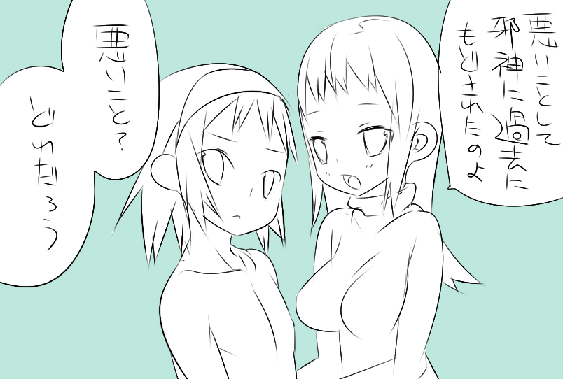 【ワソダと巨イ像】沸きっぱ脳 page 4 full