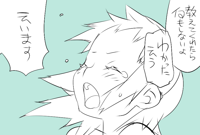 【ワソダと巨イ像】沸きっぱ脳 page 9 full