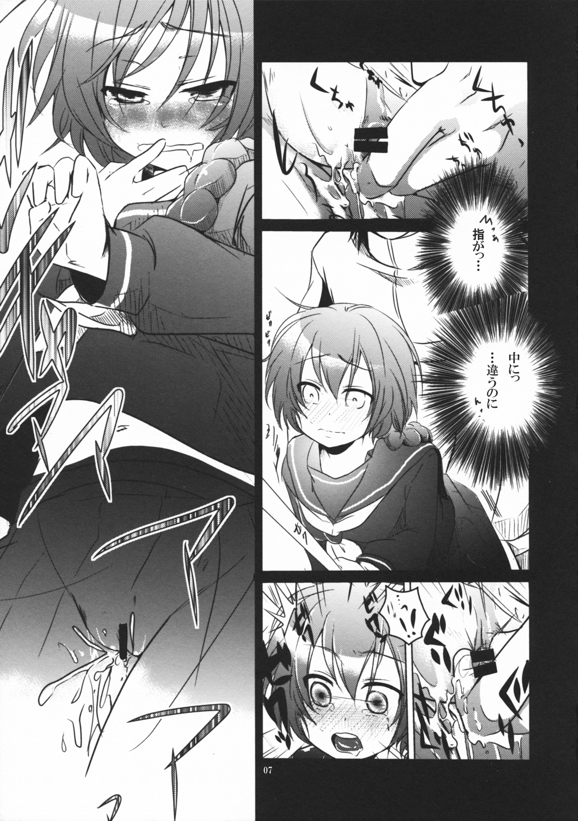 Yome Pinch! page 6 full