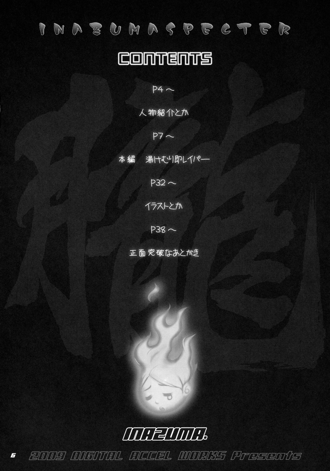 INAZUMA SPECTER page 5 full