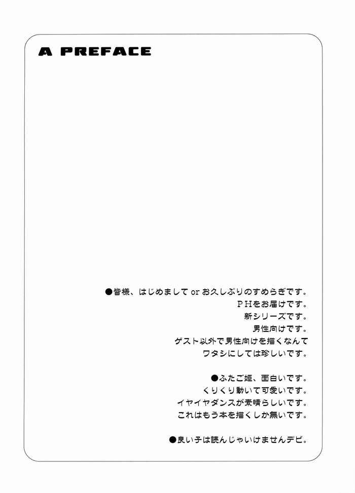 PH vol.1 page 3 full