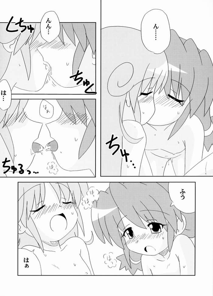PH vol.1 page 5 full