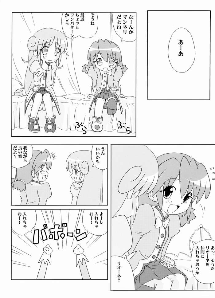 PH vol.1 page 6 full