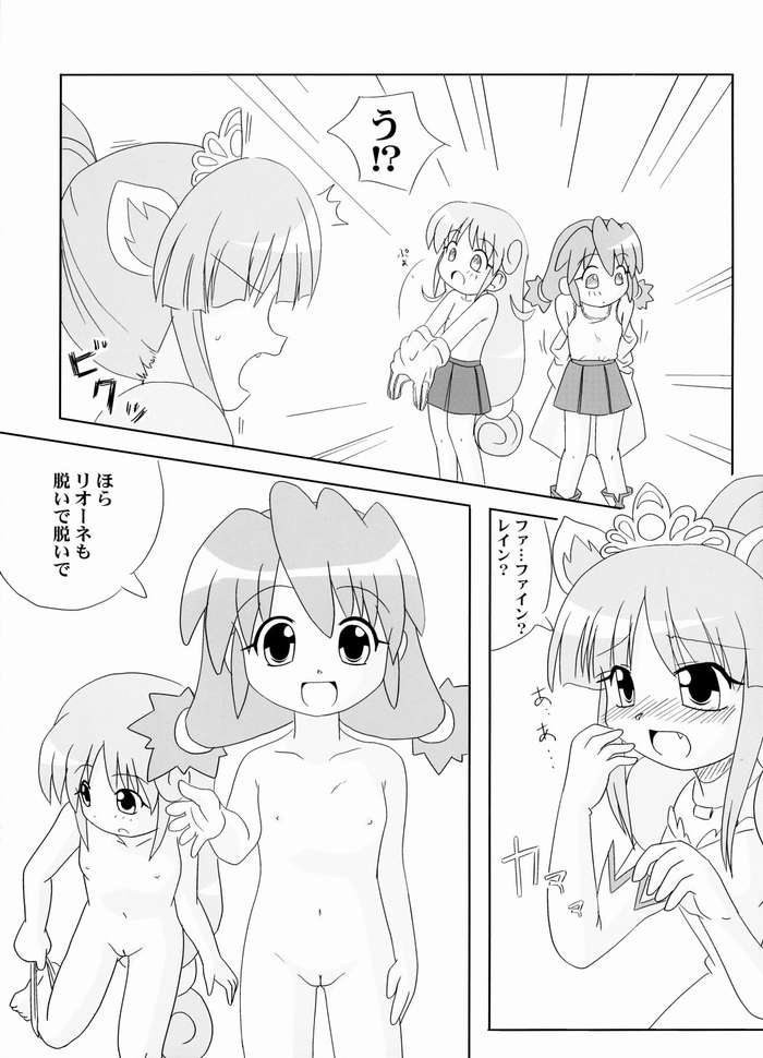 PH vol.1 page 8 full