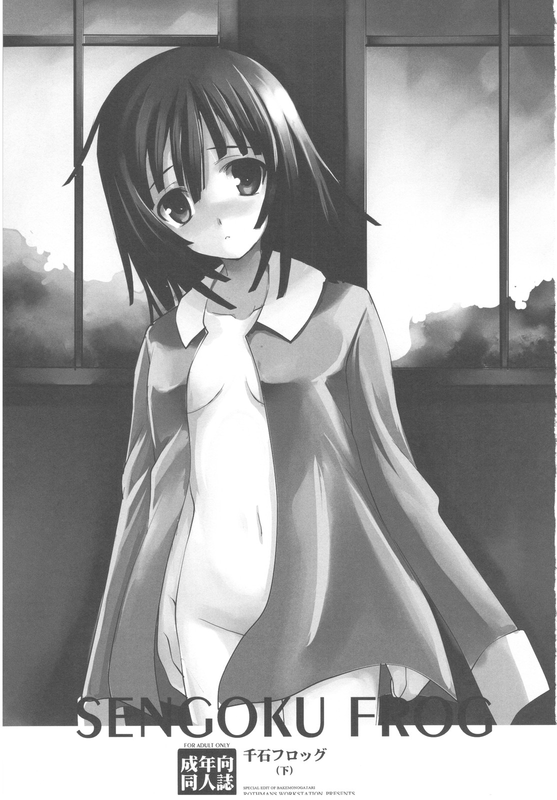 SENGOKU FROG page 3 full