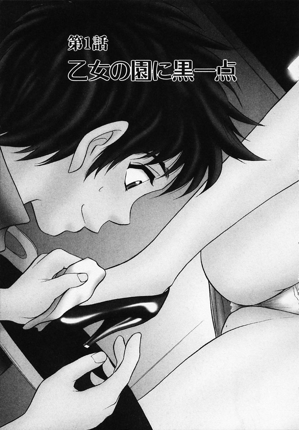 Otome Gaho - Sexy Entertainment page 9 full