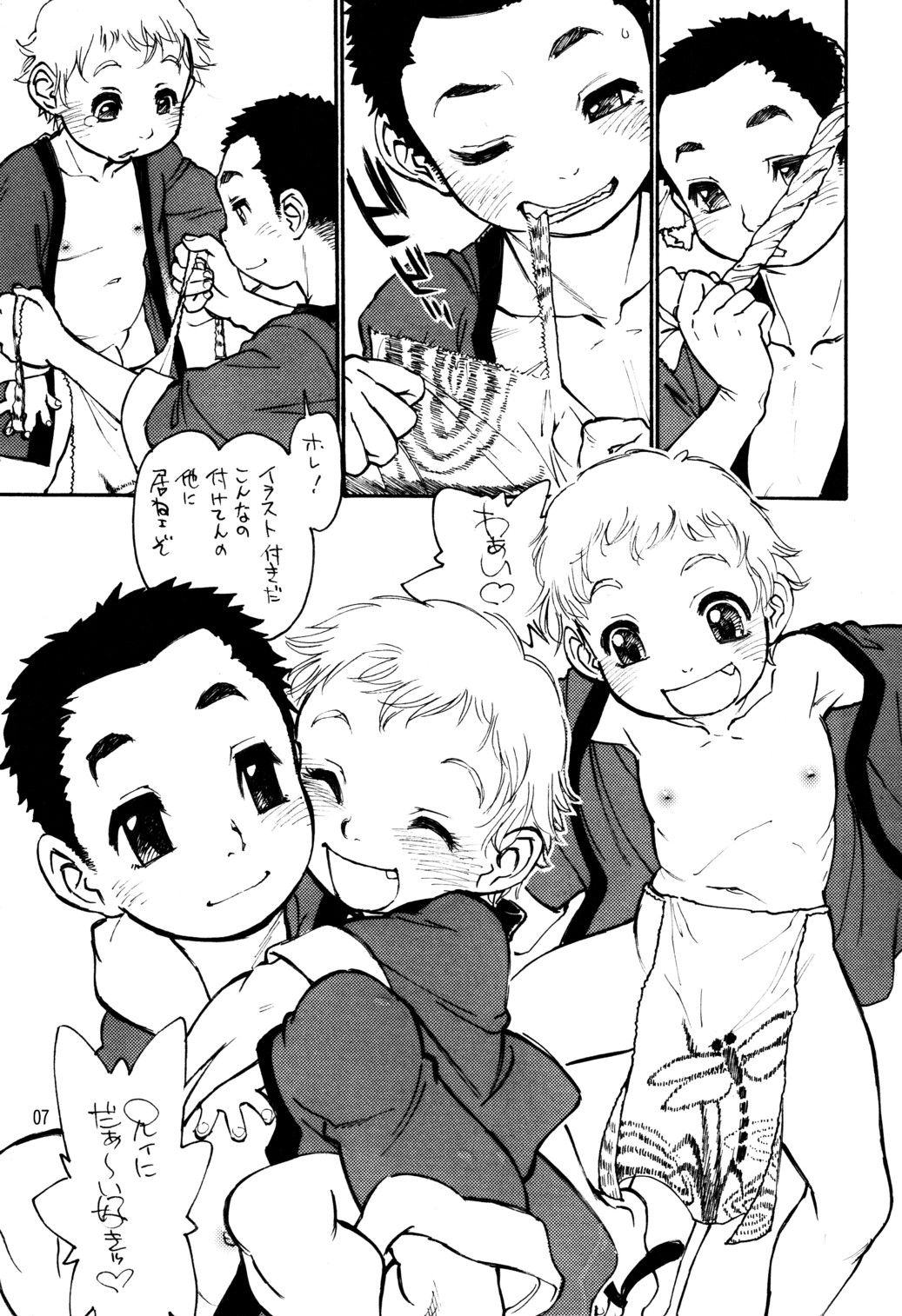 Shime Komi! Fundoshi Shounen Anthology page 7 full