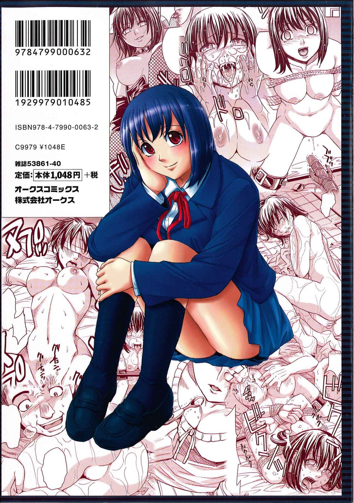 Blindness page 2 full