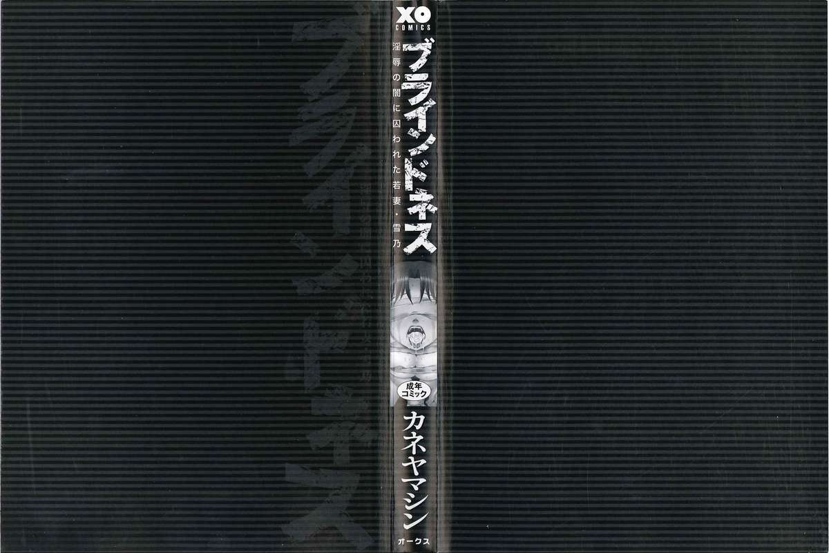 Blindness page 5 full