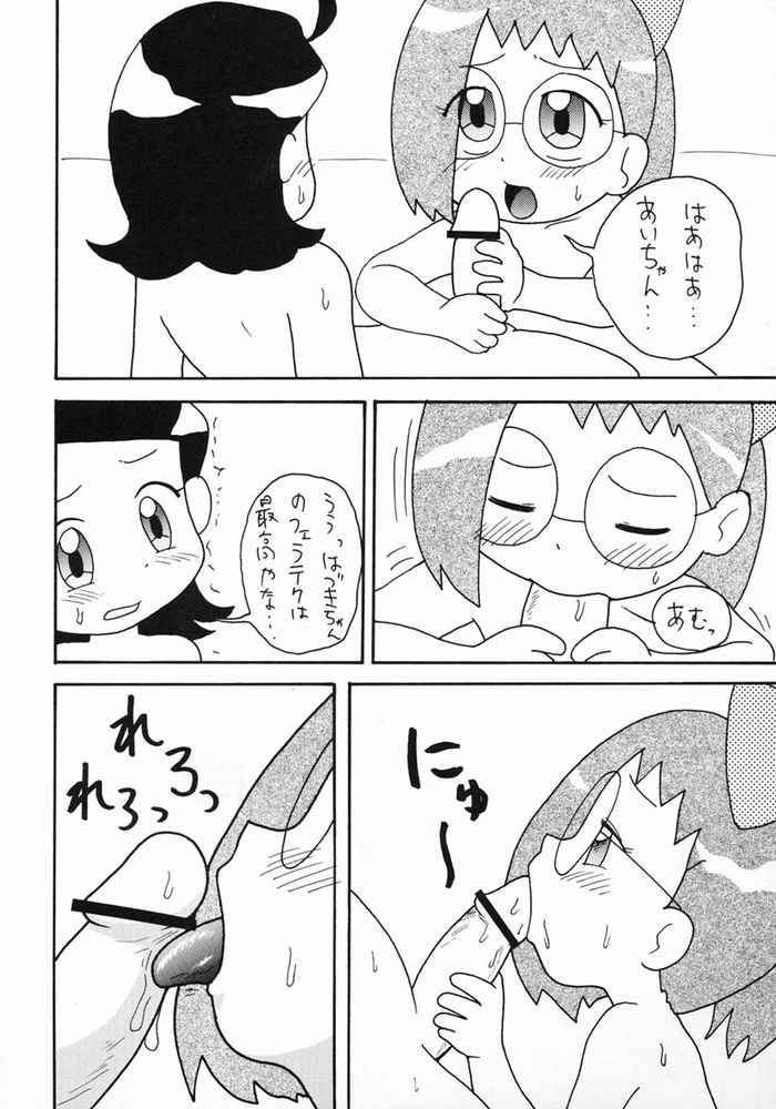 Doremi Hon 2 page 5 full
