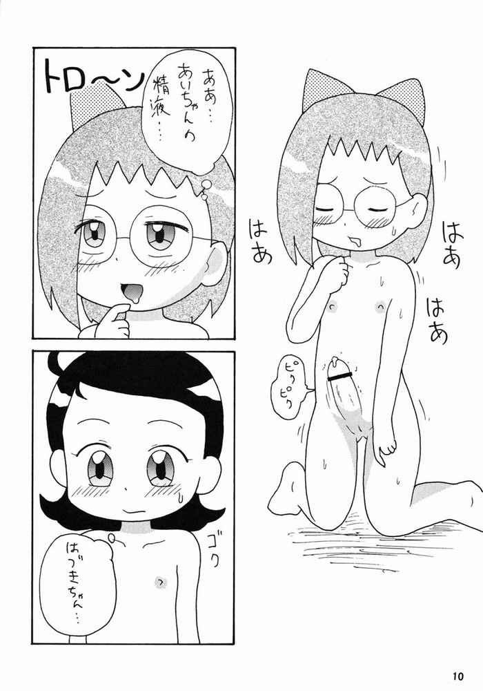 Doremi Hon 2 page 7 full