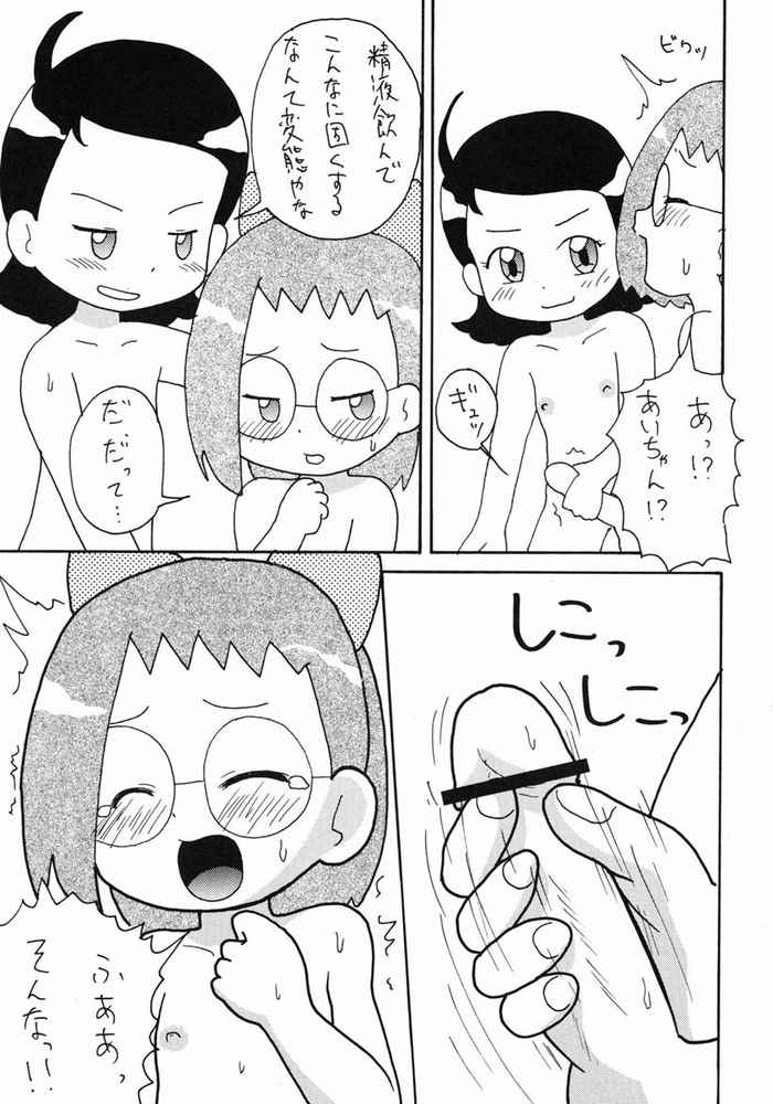 Doremi Hon 2 page 8 full