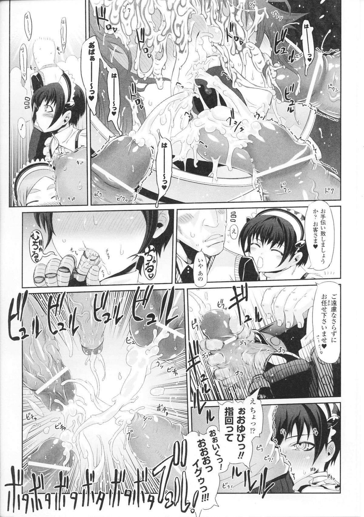 Heroine Bukkake Anthology Hakudaku Ojoku 3 page 9 full