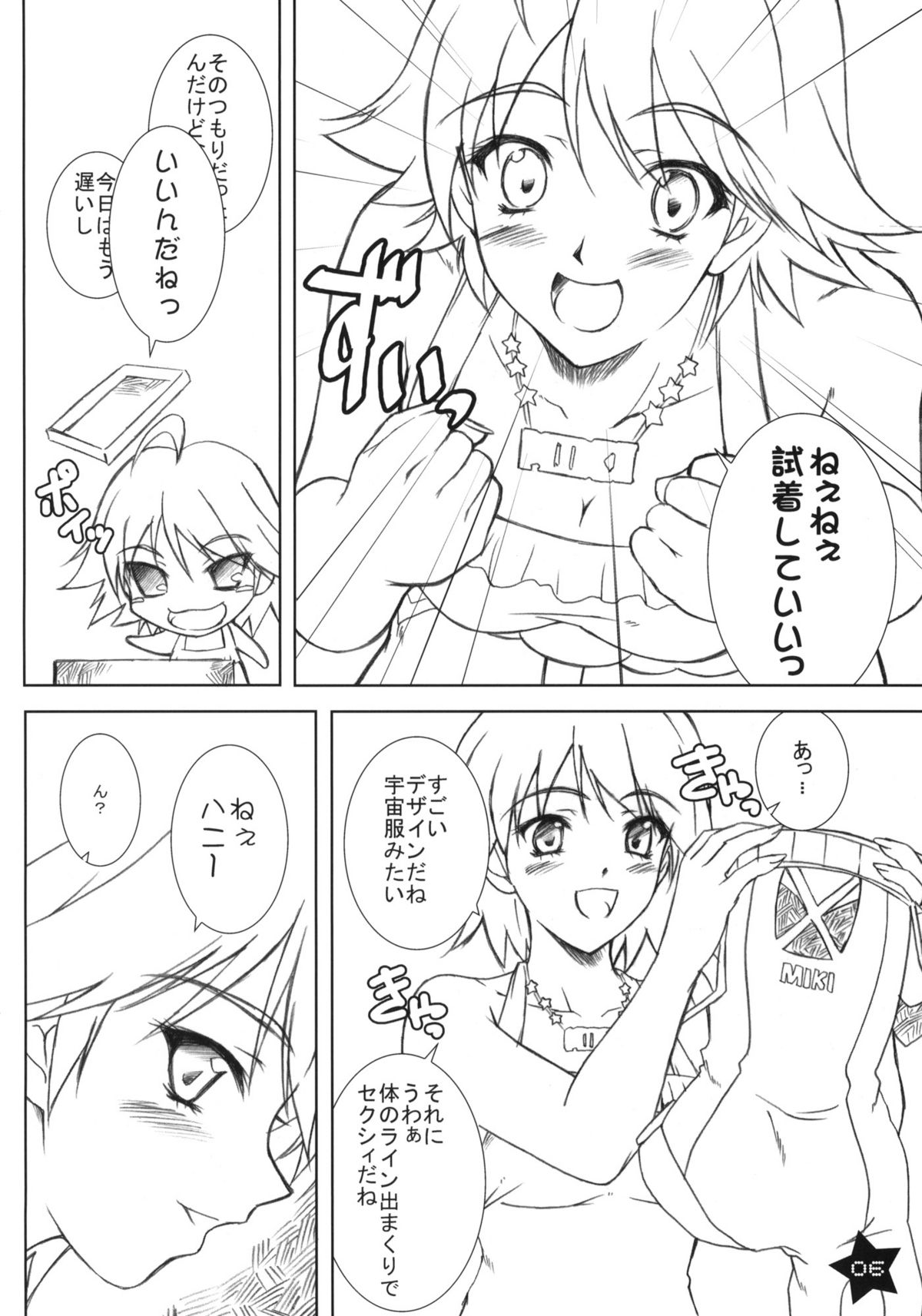 Hoshii Miki TWINKLE STAR page 5 full