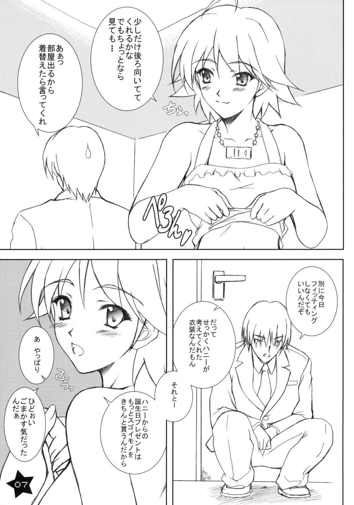 Hoshii Miki TWINKLE STAR page 6 full