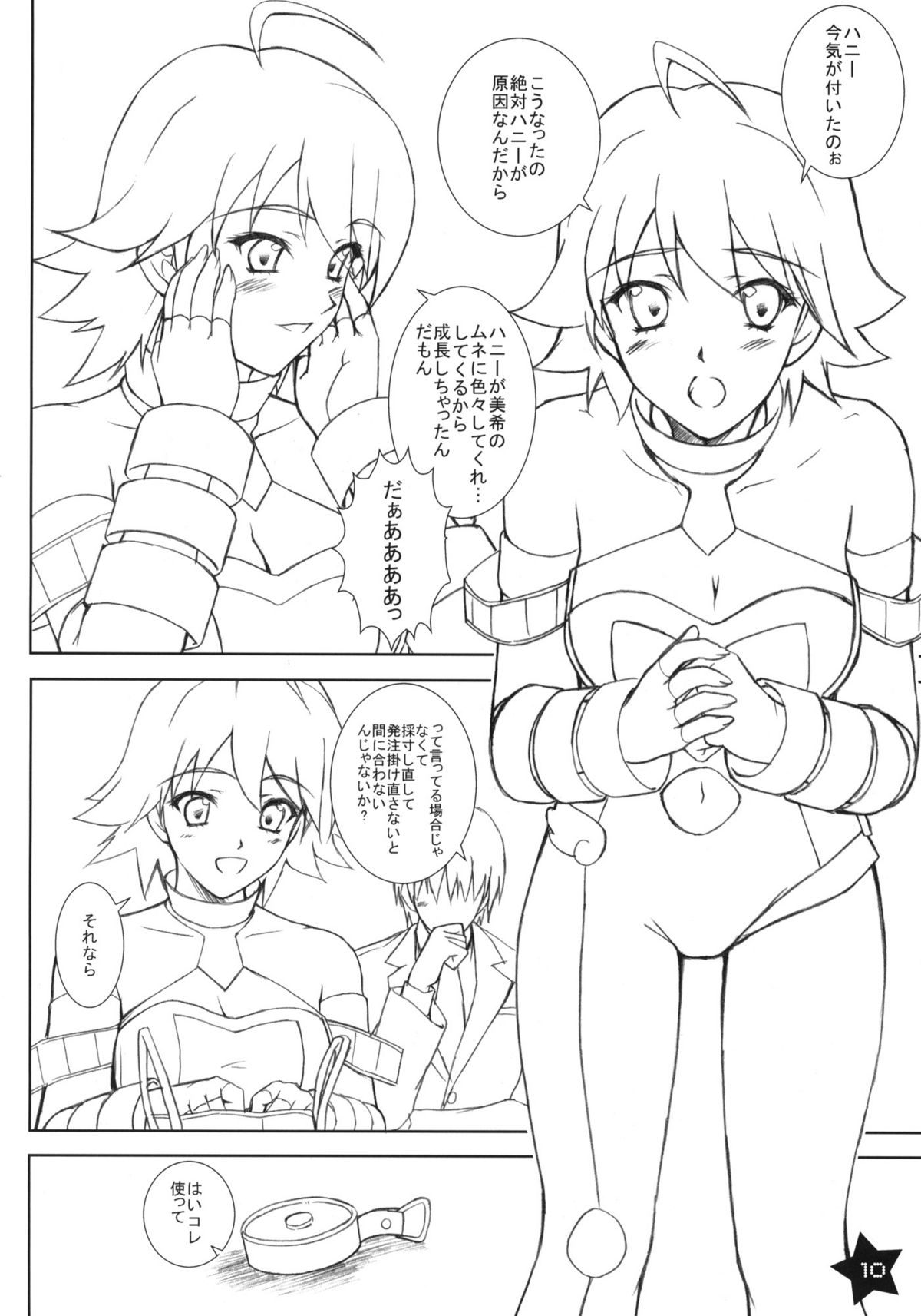 Hoshii Miki TWINKLE STAR page 9 full
