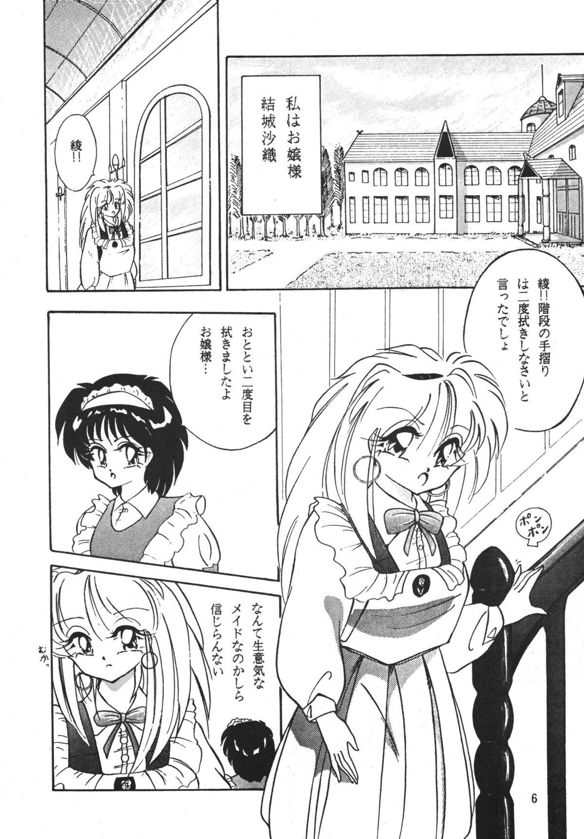 PURPLE TOWN page 6 full