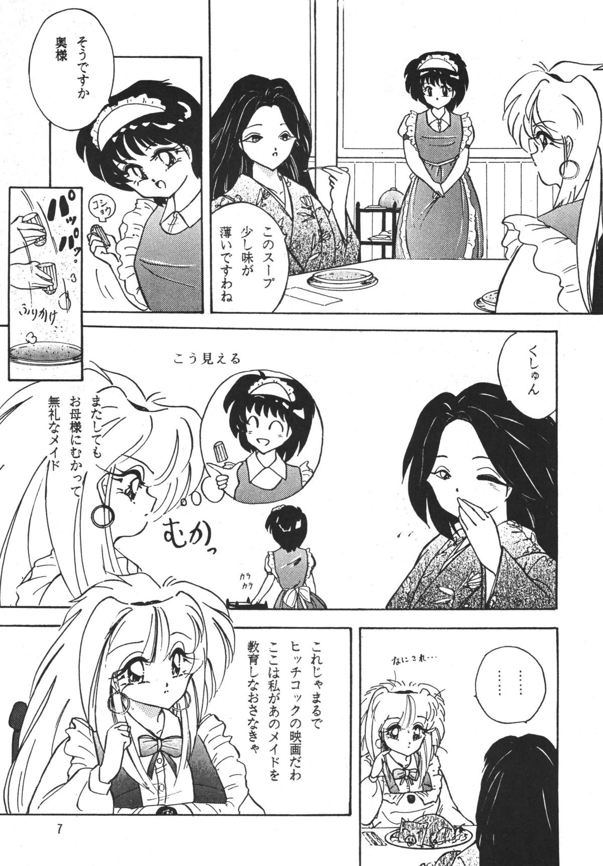 PURPLE TOWN page 7 full