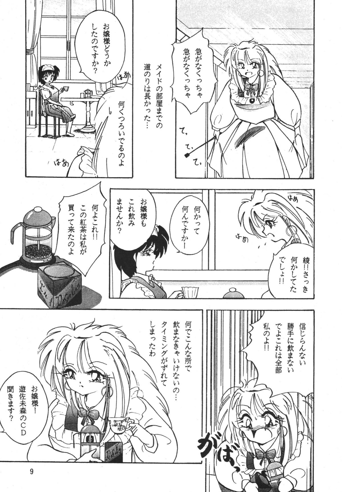 PURPLE TOWN page 9 full