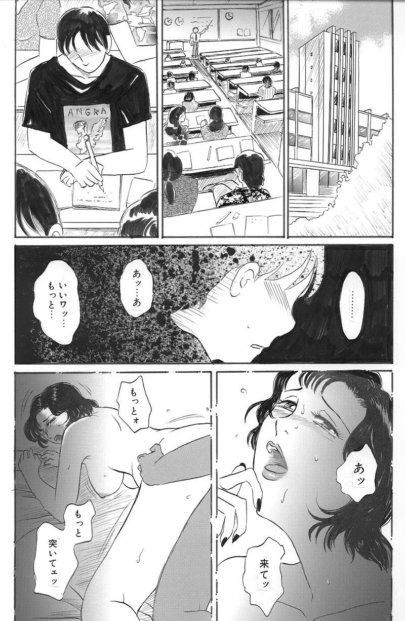 Otonari no Sakuma-san Kouhen page 2 full