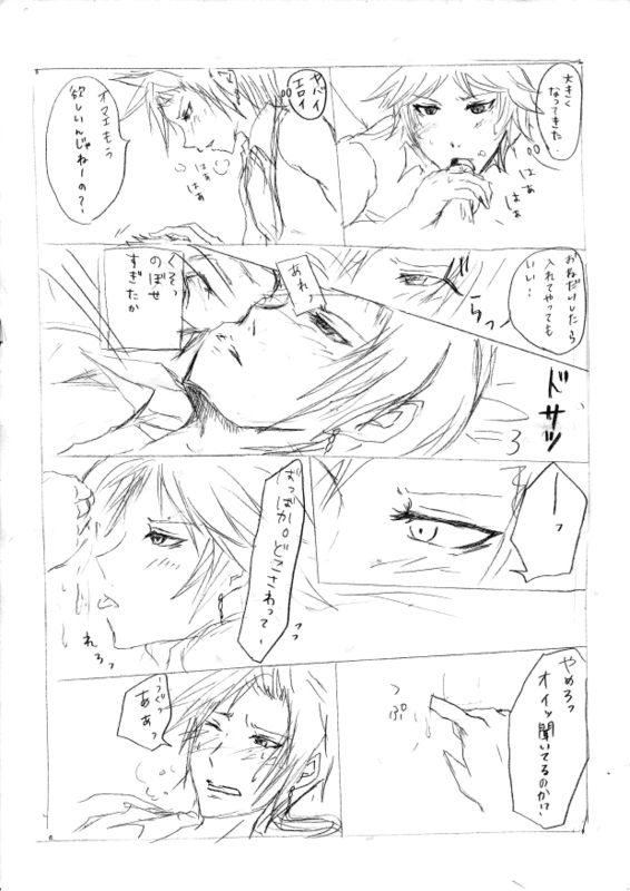 【腐】のばフリ【落書き】 page 9 full