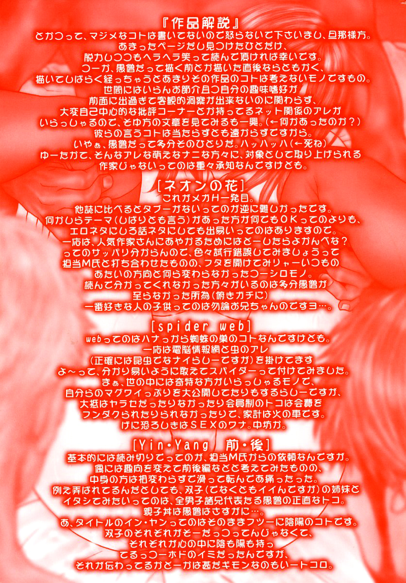 Hatsujou Mitsueki - Please Try Me Body♡ page 5 full