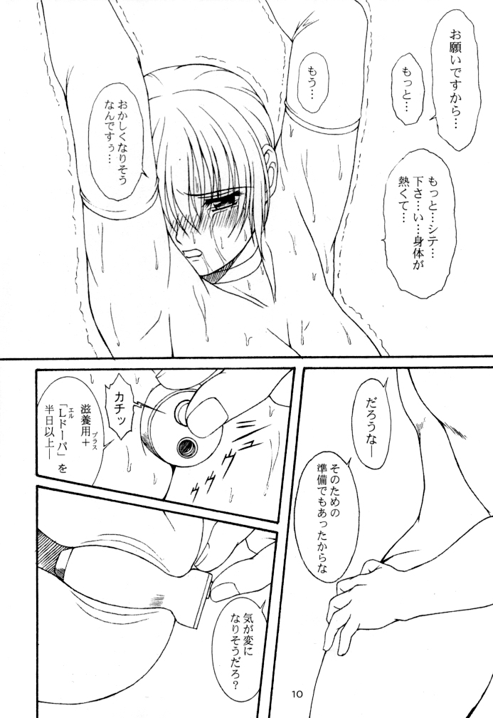 ACTG II page 10 full