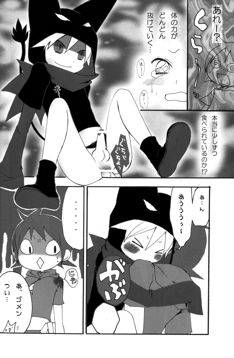 Shounen Iro Zukan 6 ~Namida Shounen~ page 10 full