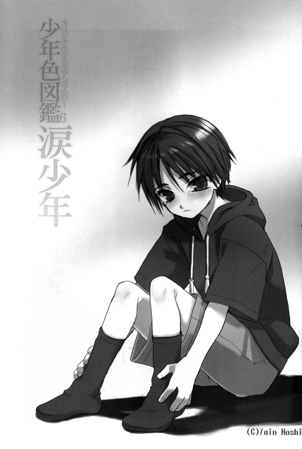 Shounen Iro Zukan 6 ~Namida Shounen~ page 3 full