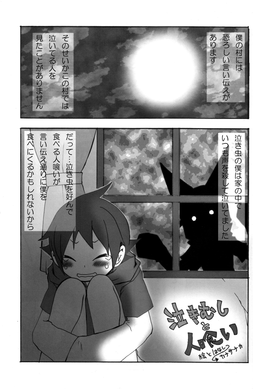 Shounen Iro Zukan 6 ~Namida Shounen~ page 5 full