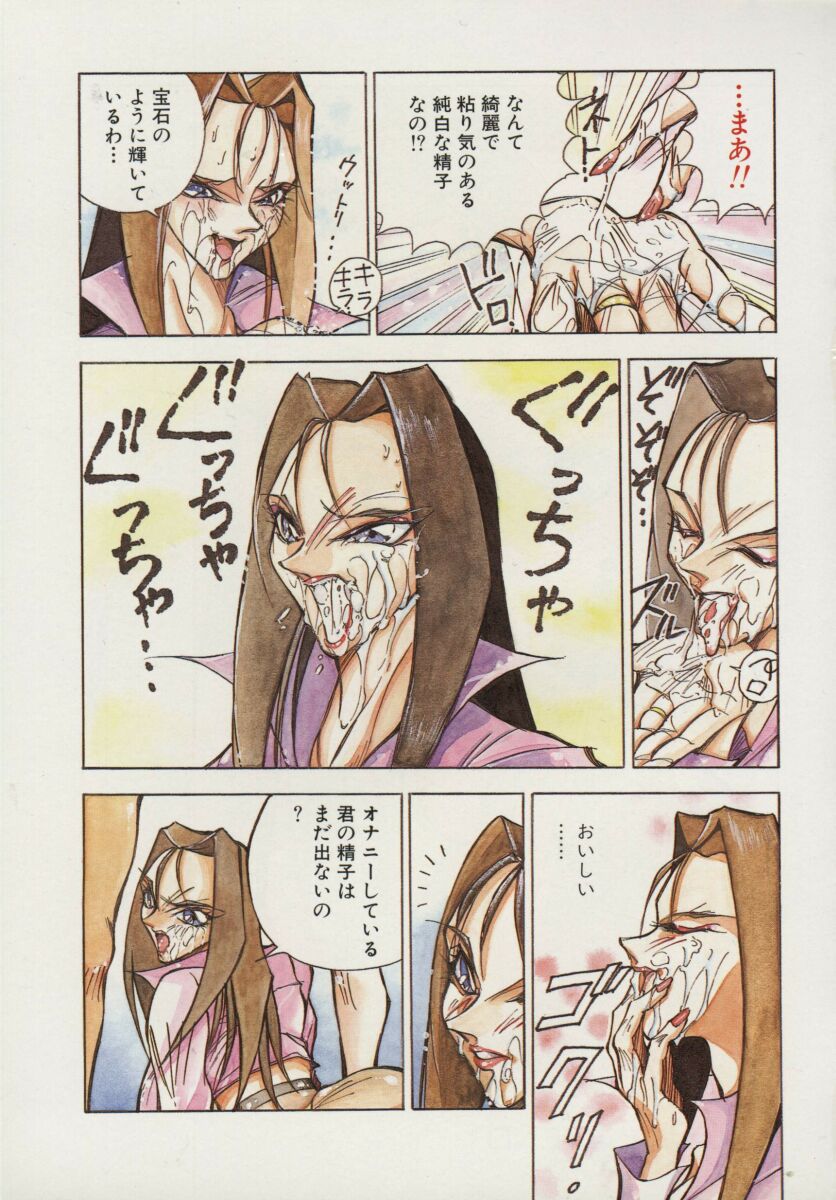 Hakudaku Ou - King of Sperm page 6 full