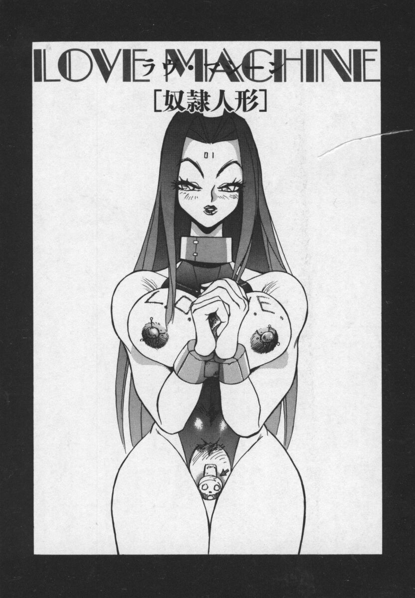 Hakudaku Ou - King of Sperm page 8 full