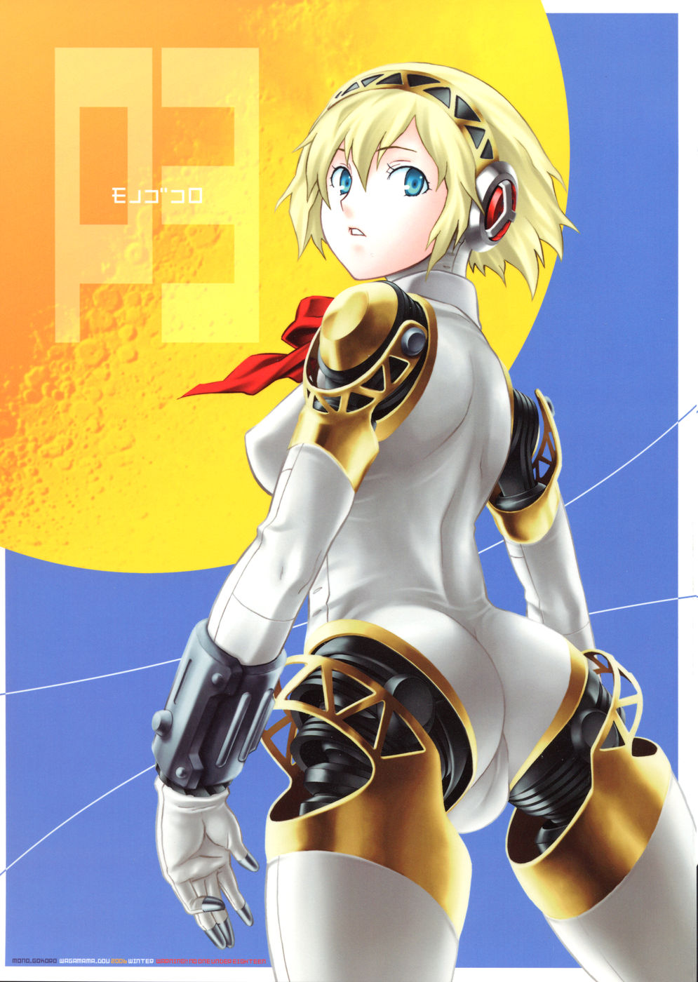 Monogokoro page 1 full