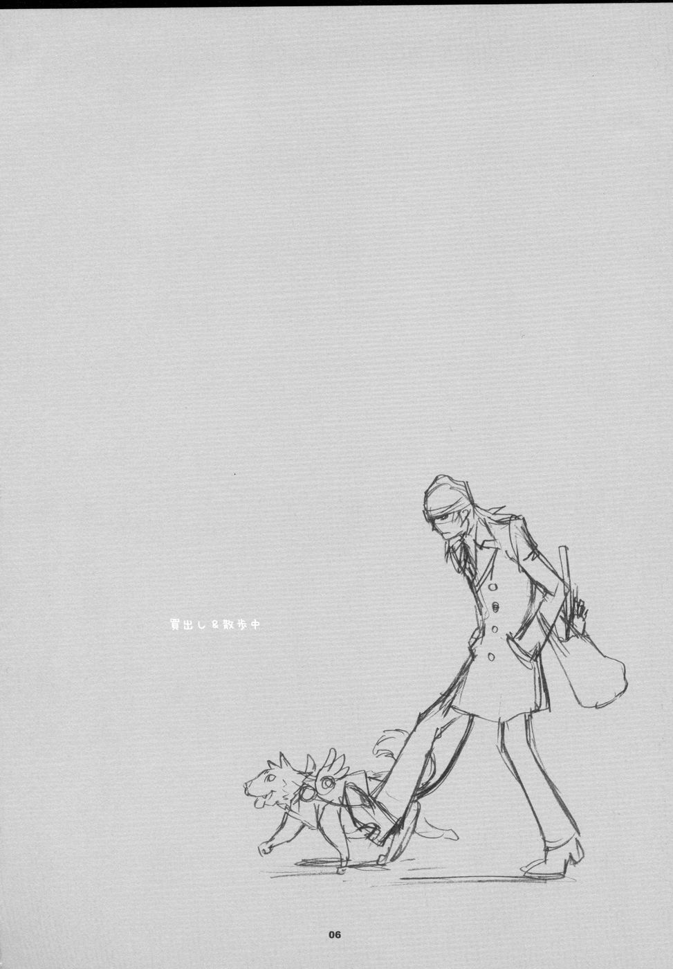 Monogokoro page 5 full