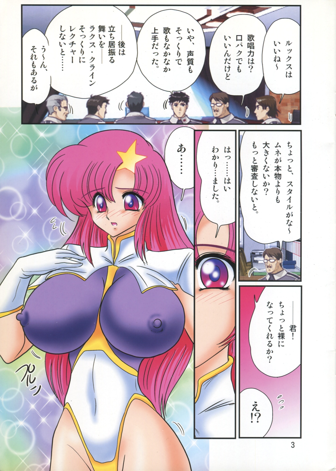 Pink Kami Keikaku page 3 full