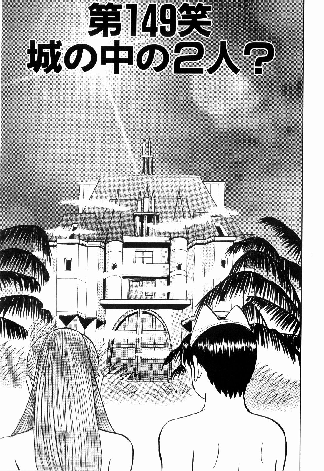 Kenjiro Kakimoto - Futari Kurashi 12 page 5 full