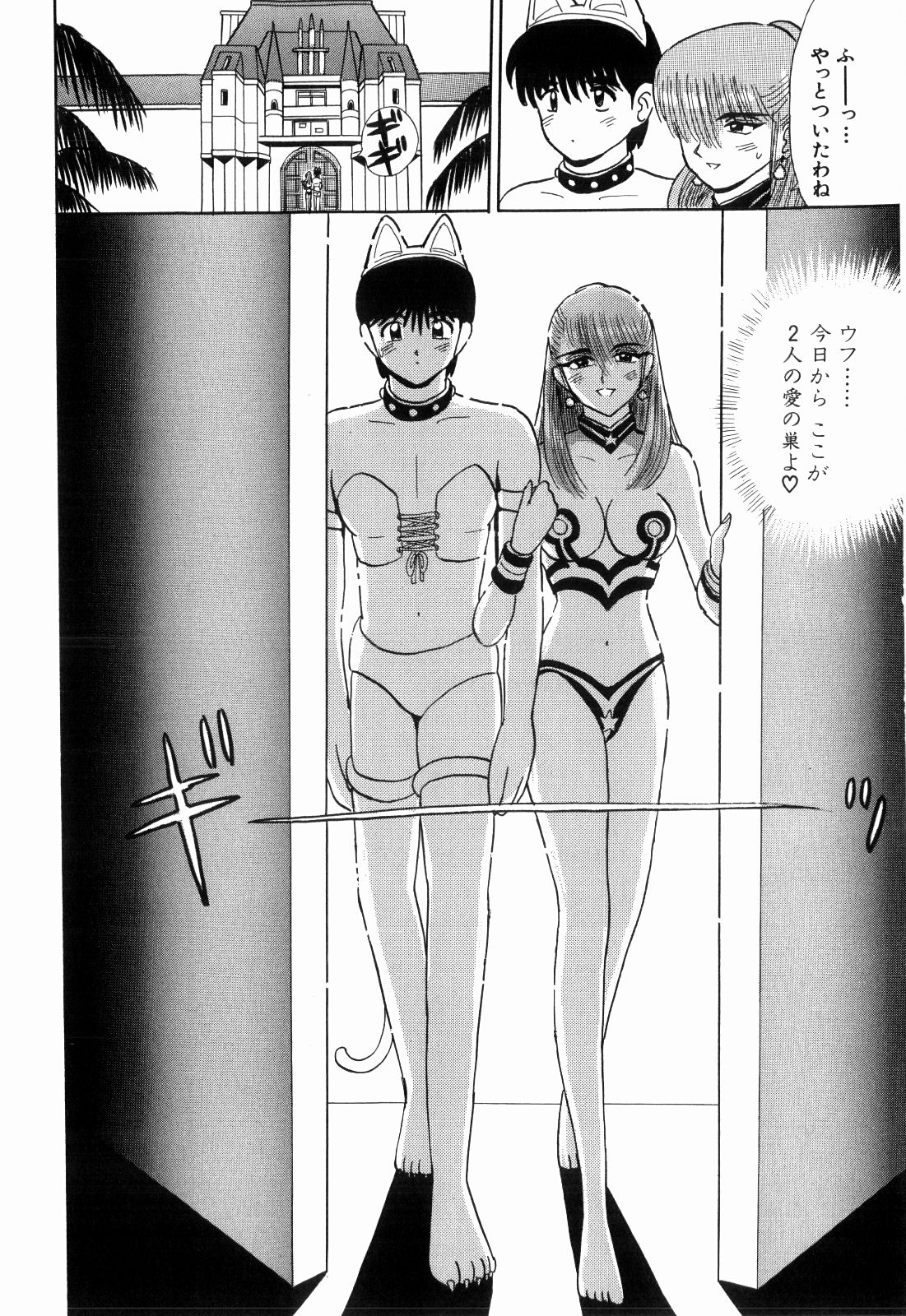 Kenjiro Kakimoto - Futari Kurashi 12 page 6 full